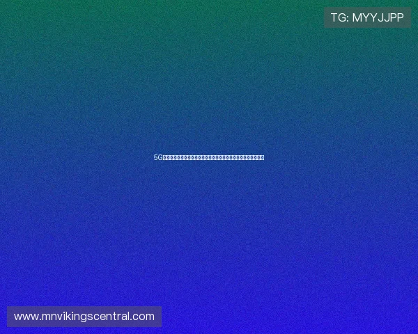 5G电玩助力世界杯赛事直播实现高清低延迟观看满足球迷多样化需求